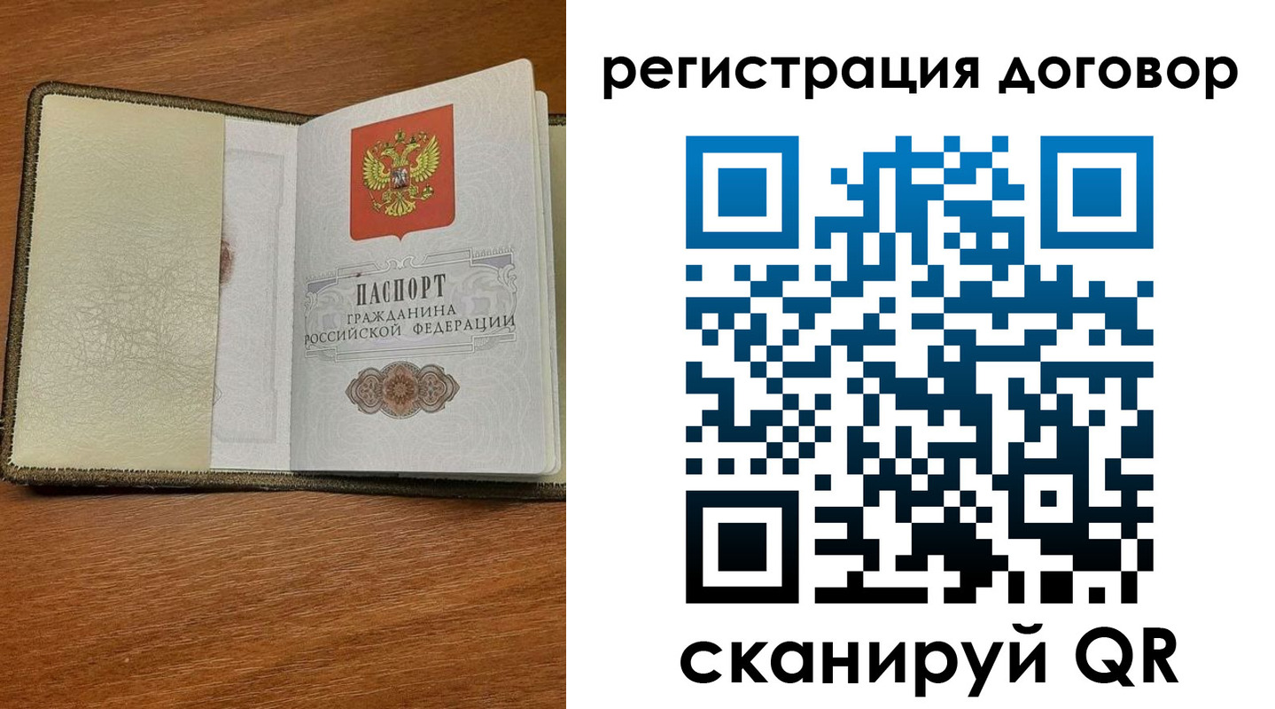 временная регистрация для всех в Конаково