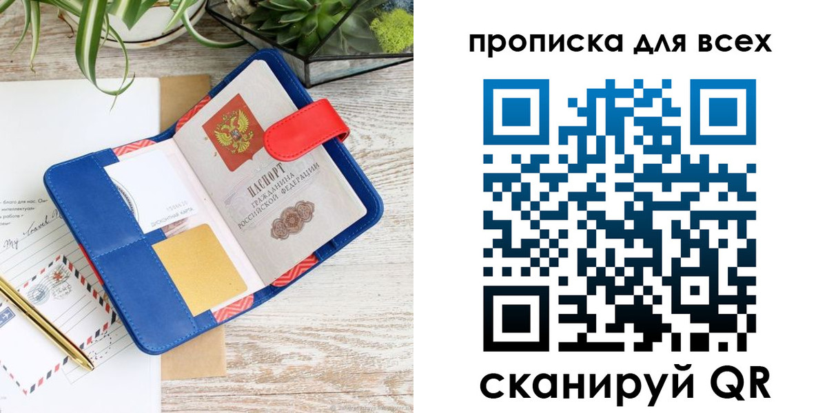 пропишу в квартире в Конаково