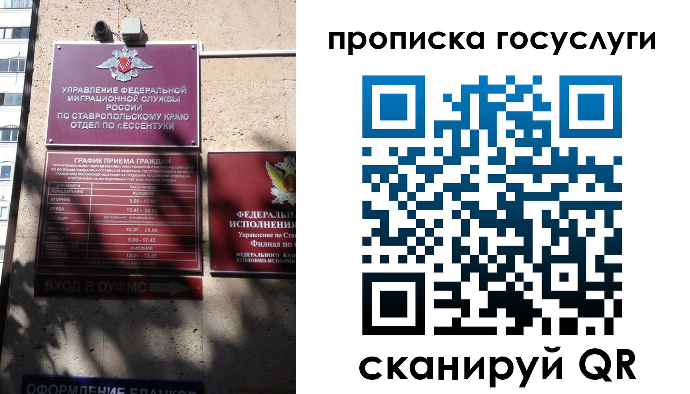 временная регистрация поиск в Конаково