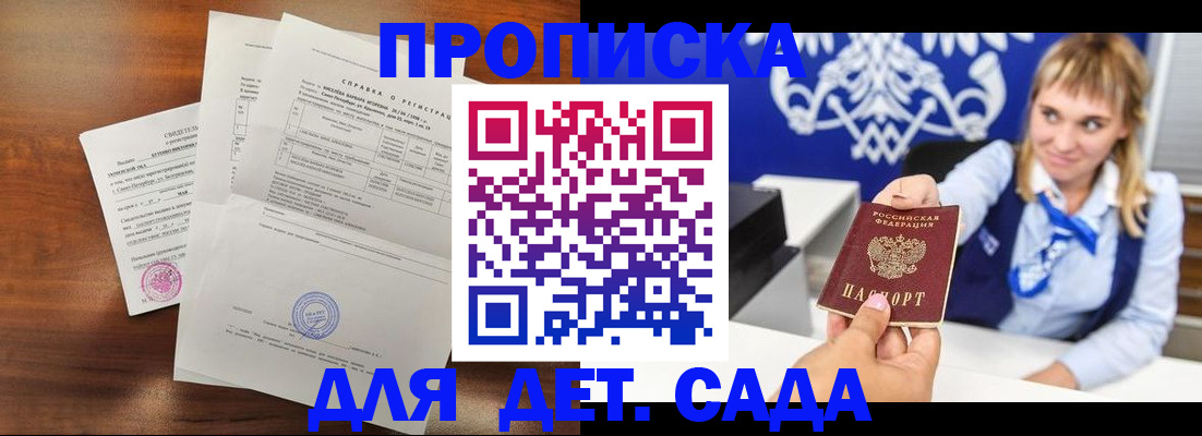 прописка для военкомата в Конаково