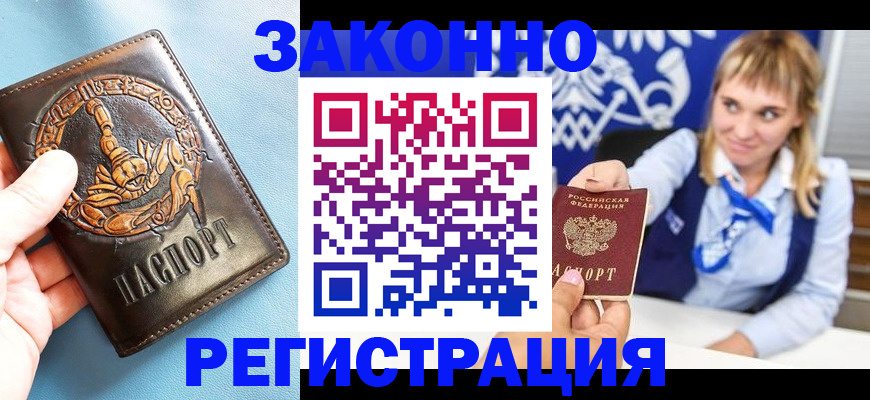 где прописаться в Конаково