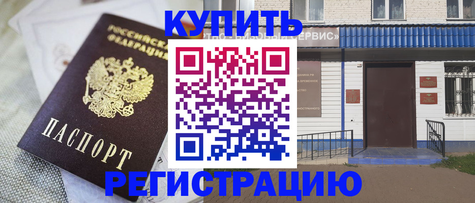 прописка поиск в Конаково