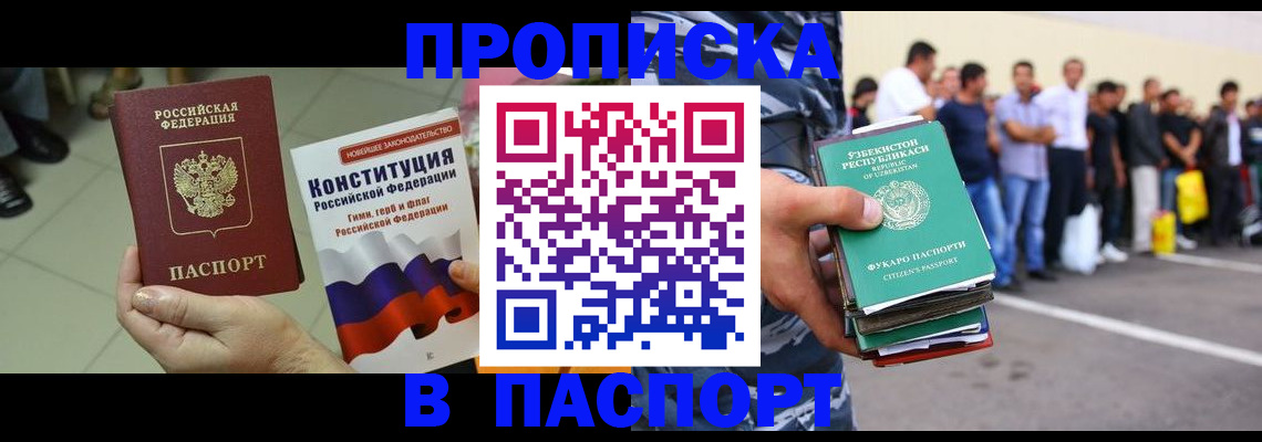 прописка поиск в Конаково