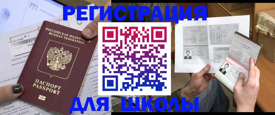 прописка гарантия в Конаково