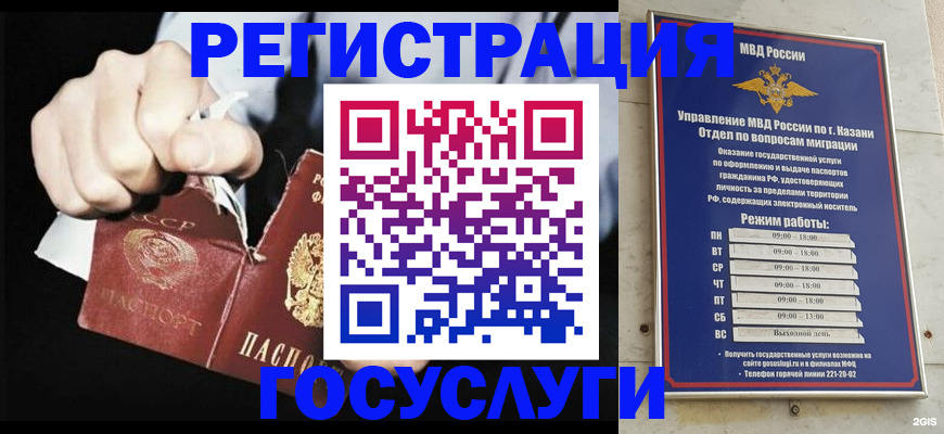 временная регистрация купить в Конаково