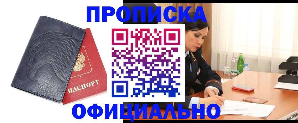 временная регистрация для школы в Конаково