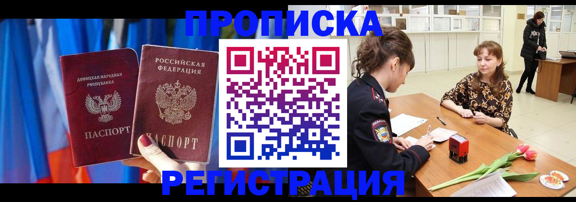 временная регистрация собственник в Конаково