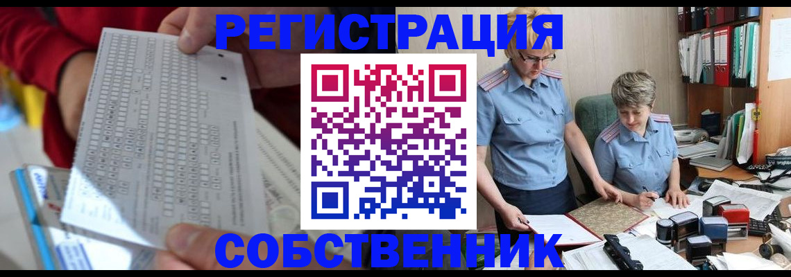 прописка для кредита в Конаково