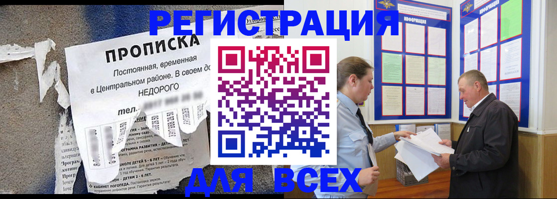 где прописаться в Конаково